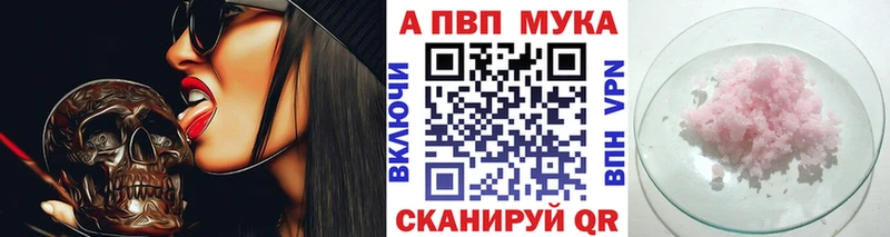 Купить  Каменногорск  Alfa_PVP мука 