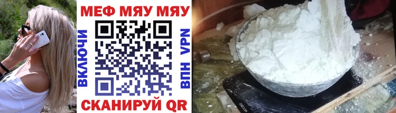 Мефедрон mephedrone  Каменногорск 